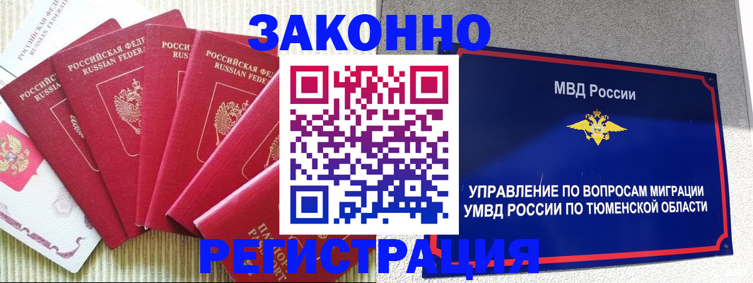 прописка в квартире в Наволоках