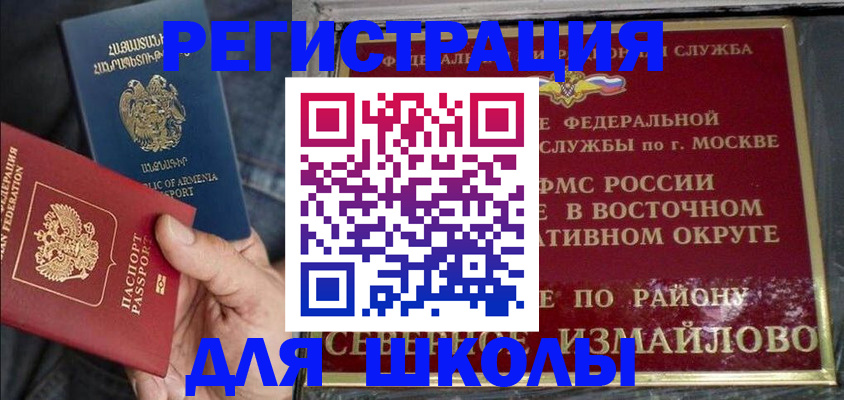 временная регистрация купить в Наволоках