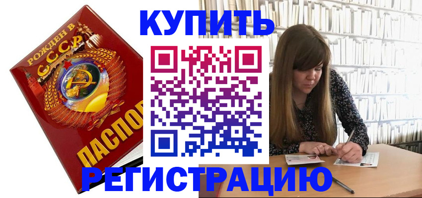 прописка для военкомата в Наволоках