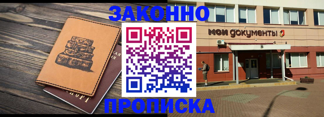 прописка для военкомата в Наволоках