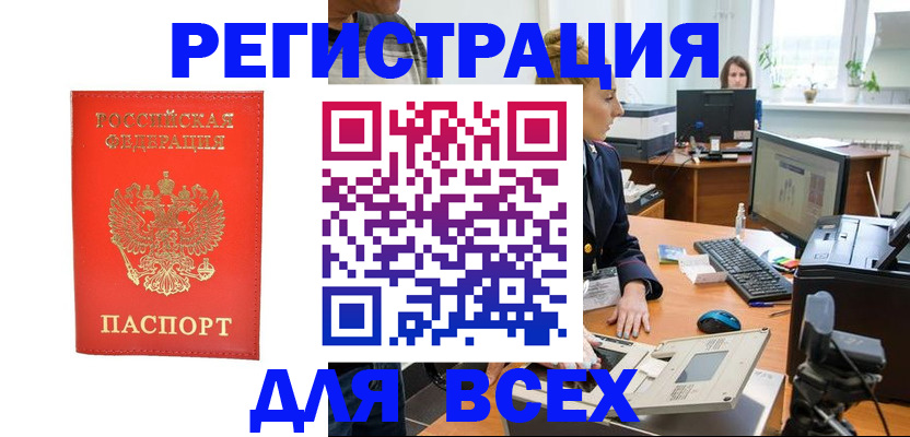 временная регистрация надежно в Наволоках