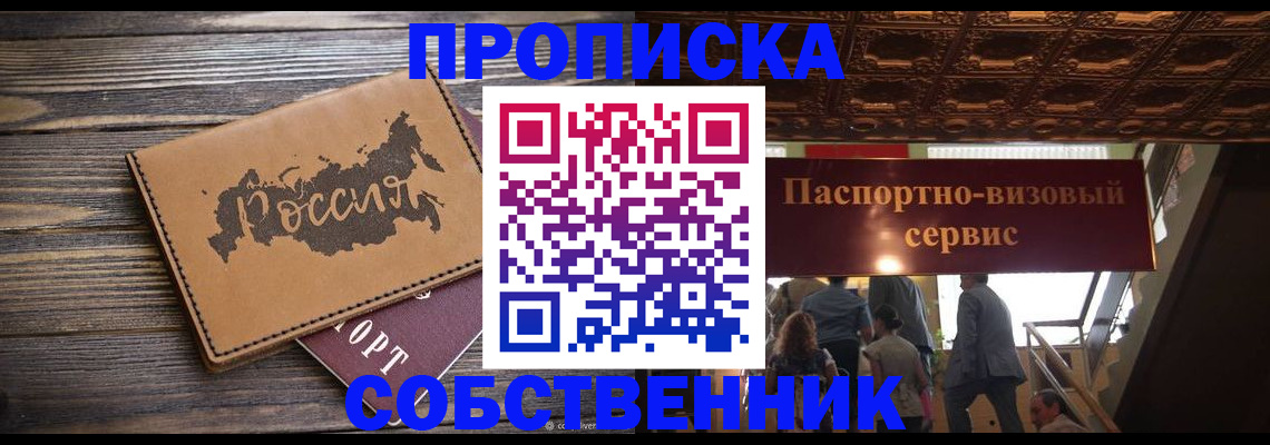прописка 2025 в Наволоках